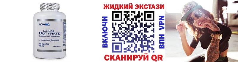 Бутират бутандиол  Нижний Новгород 