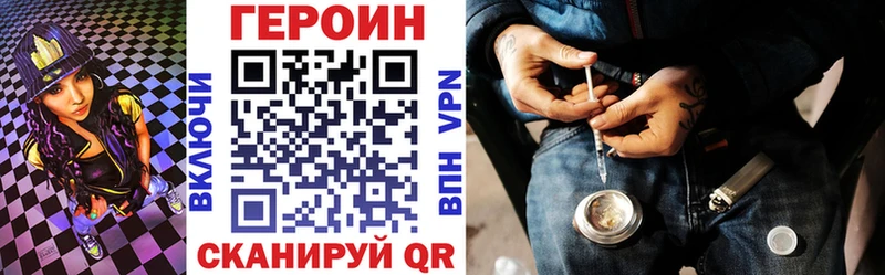 Героин Heroin  где найти наркотики  Нижний Новгород 