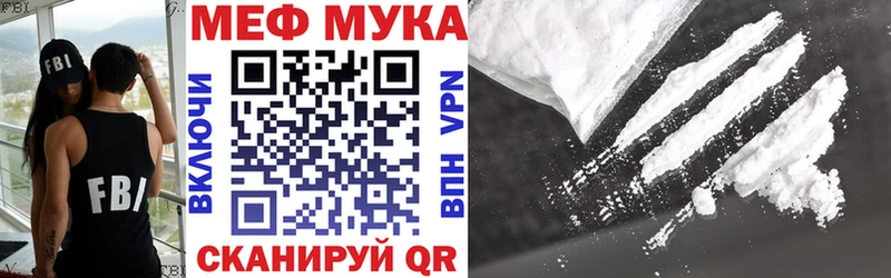 МЕФ мука Нижний Новгород