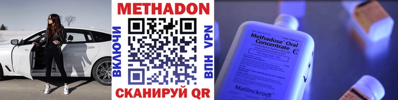 Метадон белоснежный  Нижний Новгород 